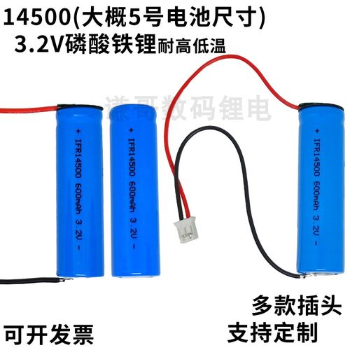 3.2v14500磷酸铁锂带焊脚片