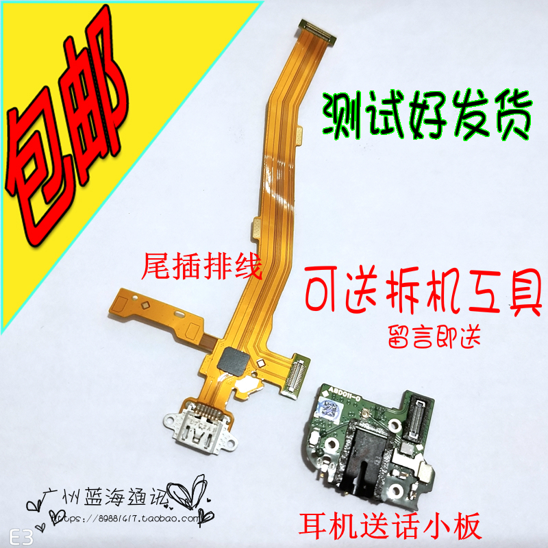 oppo送话器耳机孔充电尾插排线