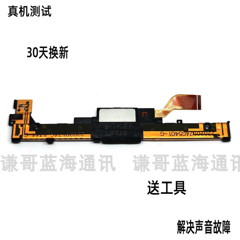 适用华为 揽阅m2原装喇叭 平板M2-803L M2-801W底部扬声器外放8寸 电子元器件市场 喇叭/扬声器 原图主图