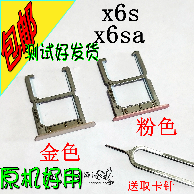 步步高 VIVOX6SA卡托 X6s a X7P卡托卡槽手机卡SIM卡卡托卡拖