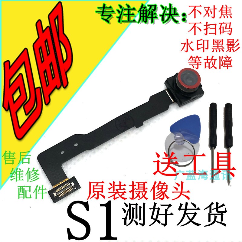 vivos1前摄像头 前升降照相头 前自拍相机 VIVO S1前置摄像头
