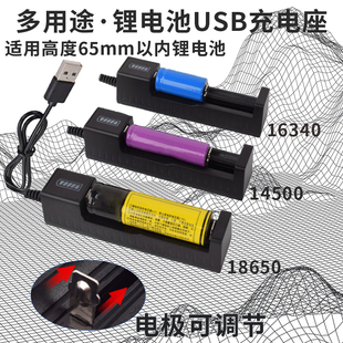 18650锂电池单槽充电器强光手电筒电池座充智能万能充3.7v 4.2v