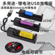 18650锂电池单槽充电器强光手电筒电池座充智能万能充3.7v 4.2v