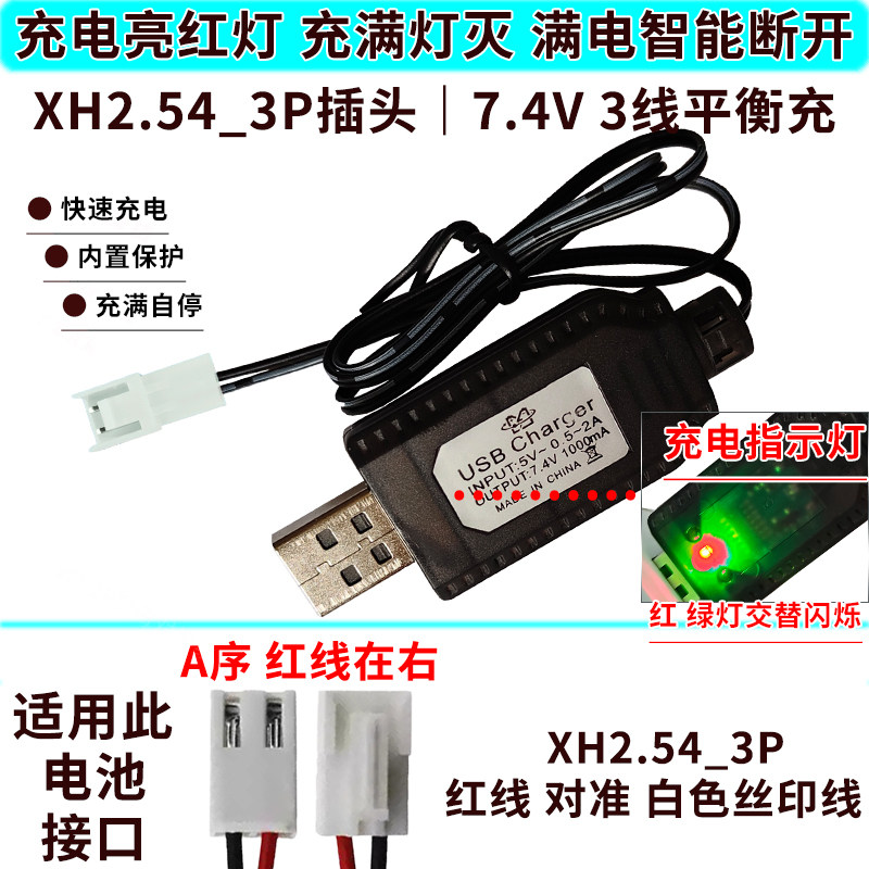3.7v锂电池充电线7.4v筋膜枪电池