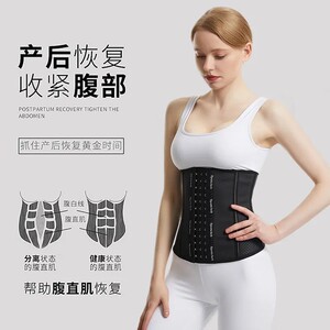 束腰收腹带女产后塑身衣塑腰神器腰封瘦束缚肚子骨盆护腰夏季薄款