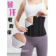 暴汗束腰带健身爆汗燃脂腰带运动护腰带产后塑身收腹带女瘦腰神器