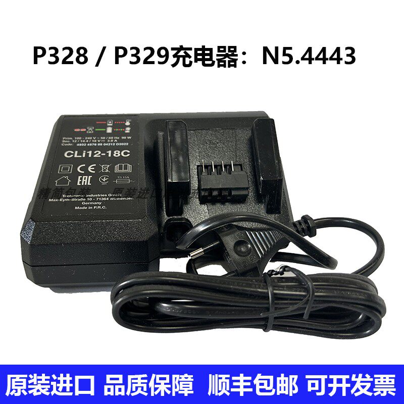 意大利FROMM进口电动打包机P328/P329配件原装充电器N5.4443