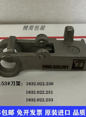 原装进口打包机153#刀架配件易耗品ORT260/BXT3-16/P328/STB73等