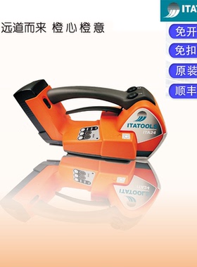 ITATOOLS意大利原装进口打包机ITA22/ITA24 /ITA25/ITA27捆扎机