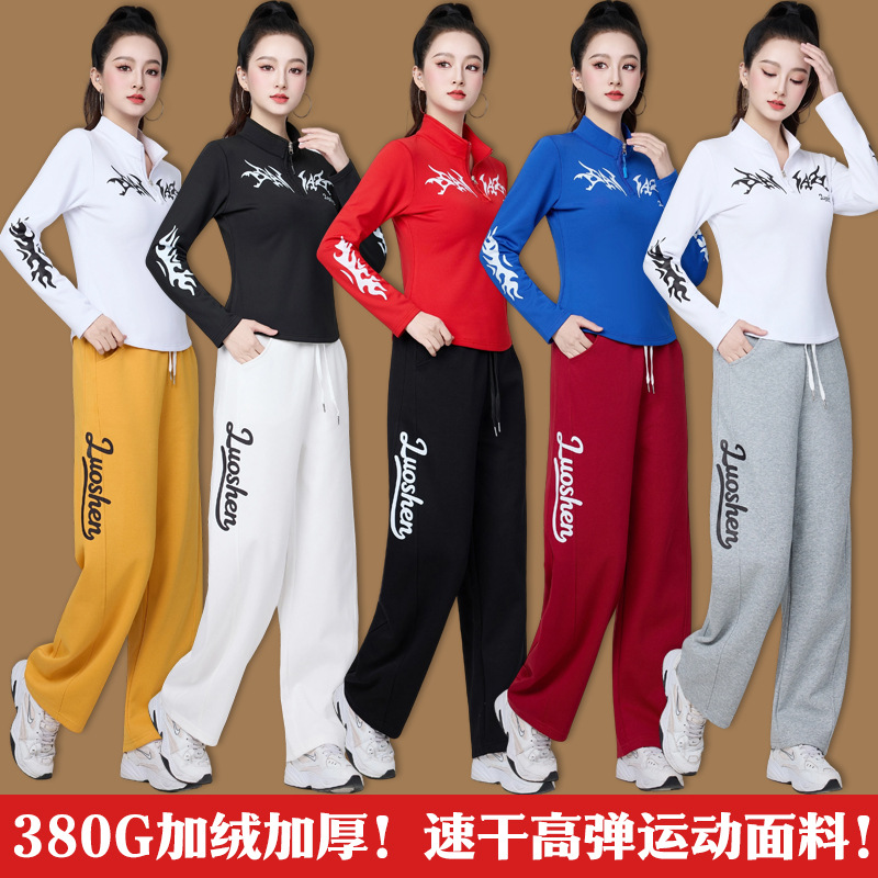 洛神广场舞服装新款套装秋冬加绒加厚运动健身服跑步跳操演出表演