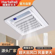 厨房二合一照明排气扇一体智能集成凉霸自然吹风调方向静音电风扇