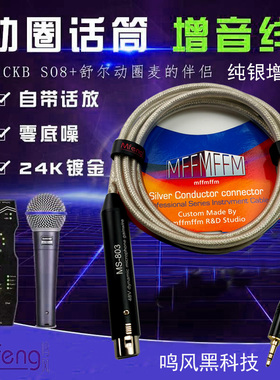 sm58话筒线纯银麦克风BETA58动圈增益28DB增音话放推SO8声卡农线