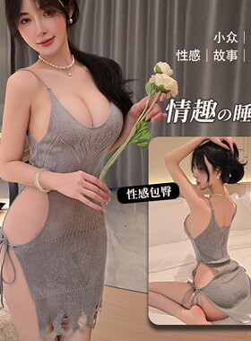 趣味针织毛衣裙镂空系带吊带睡衣