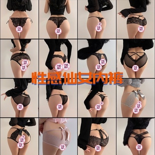 火辣诱惑三角裤 性感内裤 女纯欲风镂空透视蕾丝情调开档免脱丁字裤
