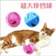 超大铃铛球 猫咪玩具球逗猫玩具 猫玩具猫咪玩具宠物镂空玩具球