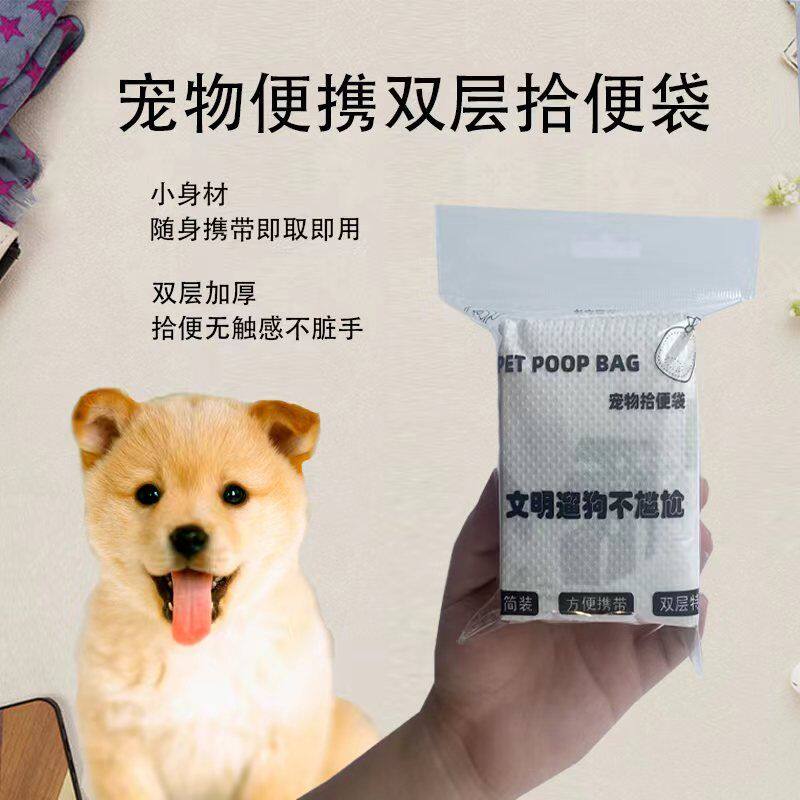 一次性宠物狗狗外出拾便袋拾便器拾便纸宠物文明遛狗神器加厚10片