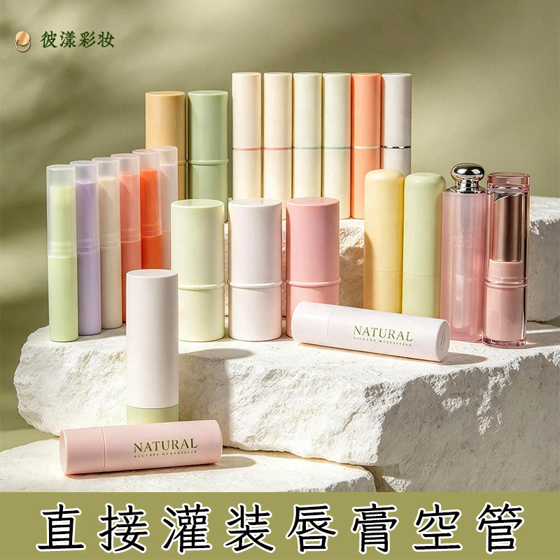 diy唇膏空管唇膏管直接灌装式大容量彩色莫兰迪色好看包装口红管