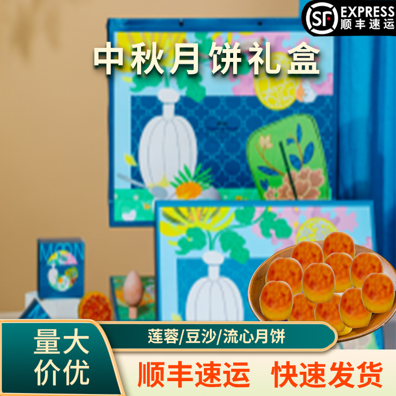 2025新款华侨豪生酒店广式中秋节月饼蛋黄莲蓉高档铁礼盒团购送人