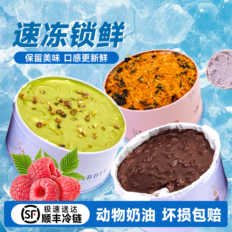 姚当家顺丰发300克动物奶油蛋糕