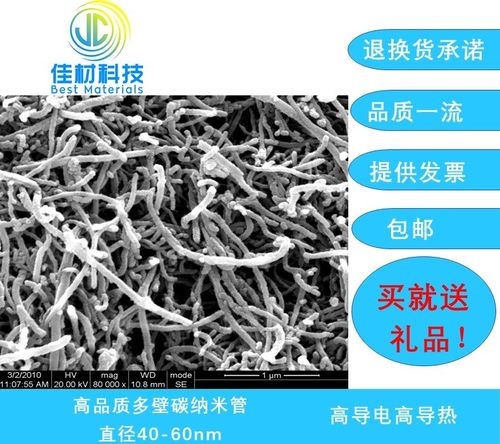 羟基化羧基化高品质碳纳米管直径