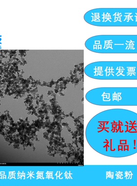 纳米陶瓷粉体  高品质纳米氮氧化钛  TiON