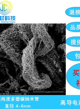 未官能团化/羟基化/羧基化 高纯度多壁碳纳米管  直径 4-6nm 包邮