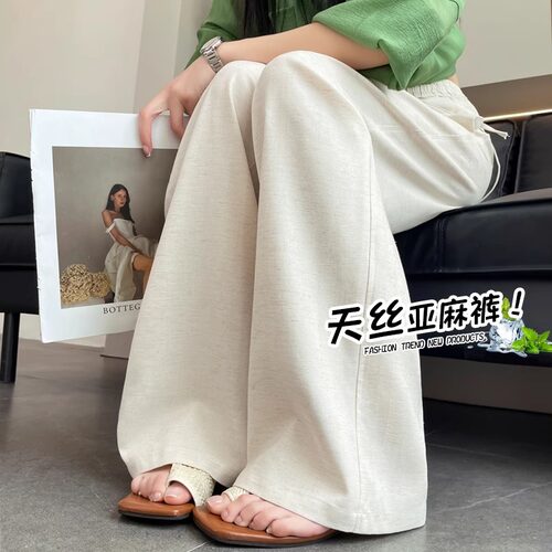 天丝亚麻阔腿裤女夏季薄款高腰宽松休闲冰丝棉麻女裤子窄版直筒裤