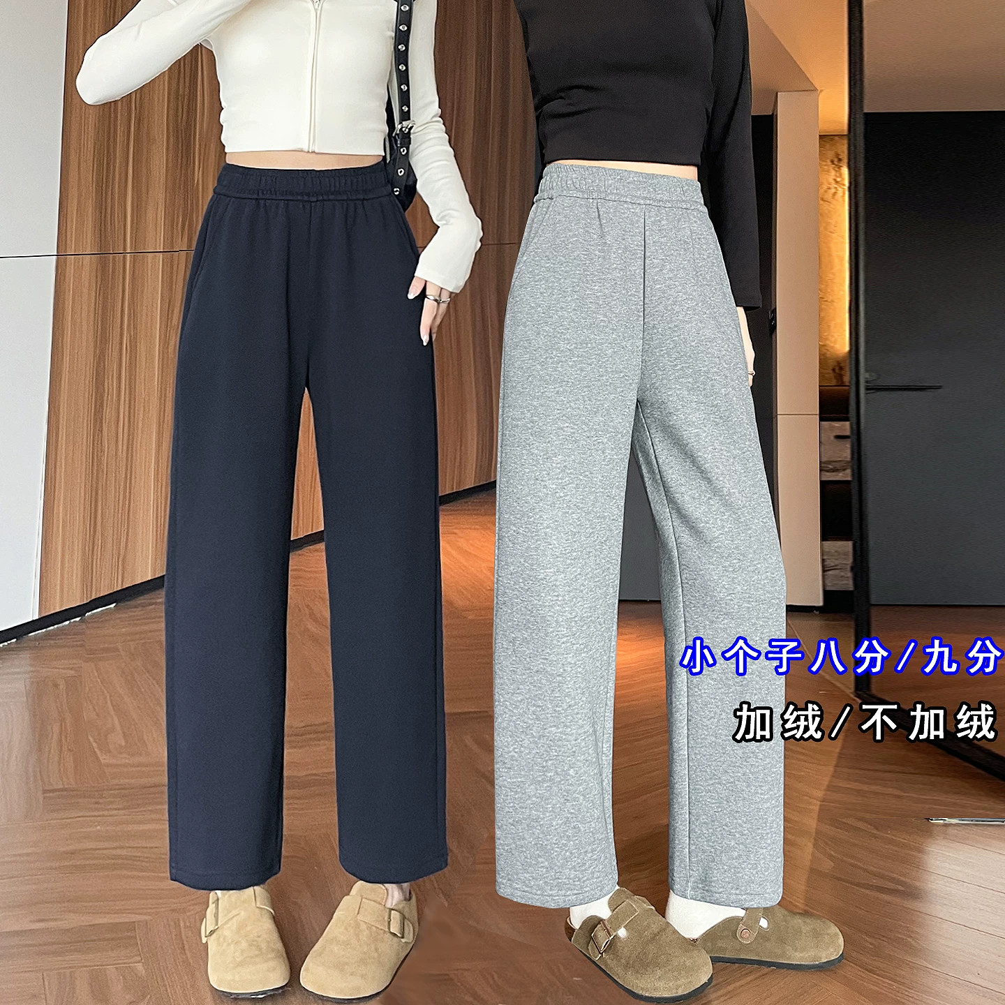 小个子直筒裤女秋冬加绒显瘦九分运动卫裤高腰窄版宽松休闲八分裤