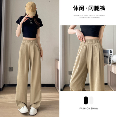 阔腿裤女夏季薄款高腰显瘦宽松冰丝直筒女裤子垂感窄版休闲山本裤