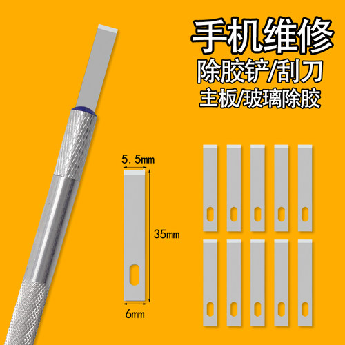 手机维修平头雕刻刀片
