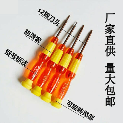 苹果螺丝刀S2透明水晶葫芦批手机拆机维修工具玩具配送多型号安卓