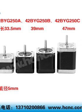 42BYG250ABC两2相步进电机0.15/0.35/0.45Nm轴径5mm欣斯达微步特