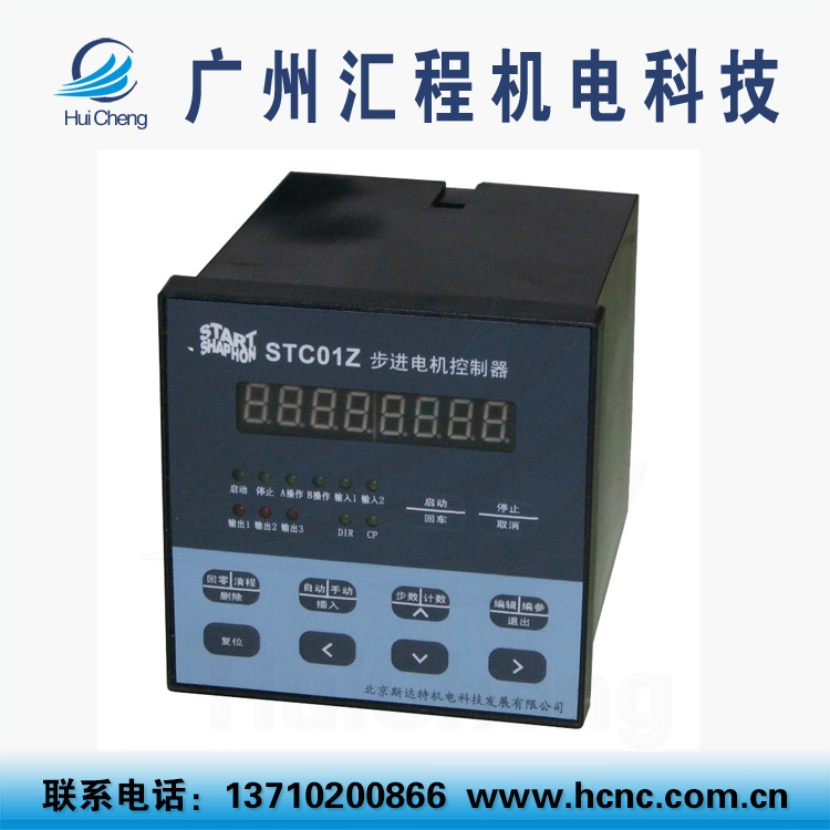 供电现货北京斯达特运动控制器