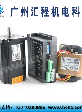 8Nm步进电机86HC2PH145长145+驱动器HCx-2H708A+AC40V变压器套装
