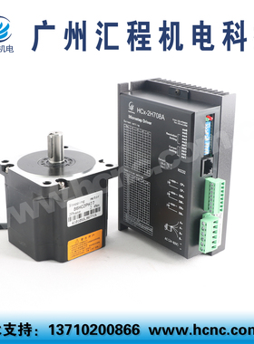 2.4Nm步进电机86HC2PH77长77mm +驱动器HCx-2H708A套装AC24-80V
