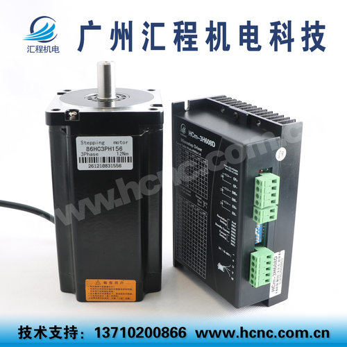 12Nm步进电机86HC3PH156长156mm +驱动器HCm-3H608D套装DC24-80V