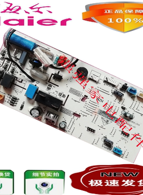 海尔空调KFR-35G/NCA13内机电脑板0011800304A/R/K/L/F控制板电源