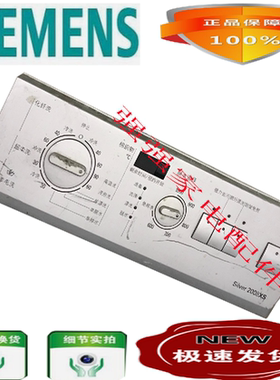 西门子滚筒洗衣机电脑板Silver2800XS 主板 Silver2008XS 配件