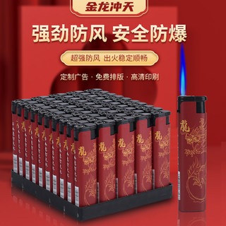 新款金龙包画定制防风明火一次性打火机加厚防爆个性广告网红同款