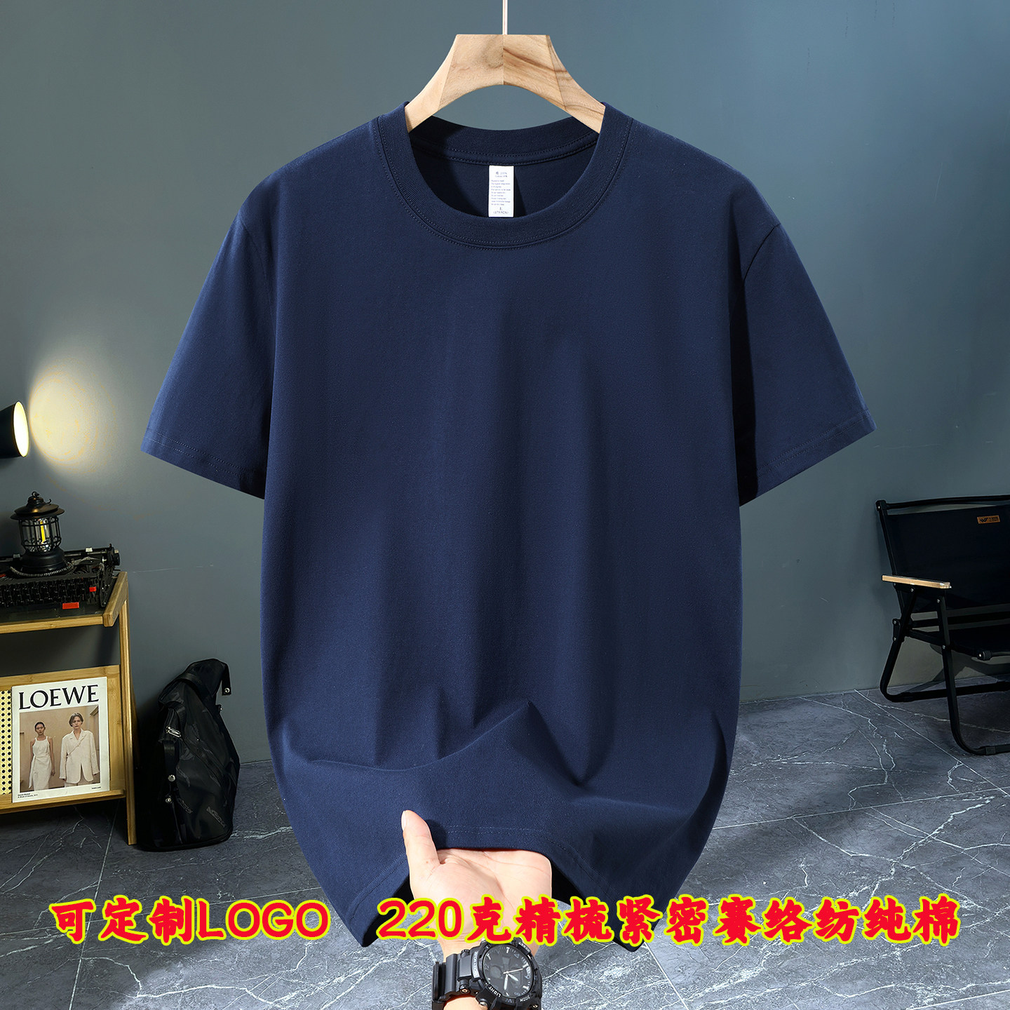 定制工作服LOGO纯棉男女T恤衫图片