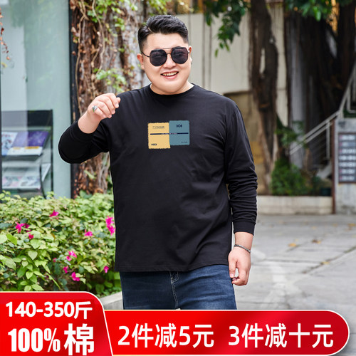 春秋薄款纯棉长袖胖子大码t恤衫