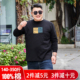 春秋男长袖 上衣 体恤宽松休闲胖子肥佬秋衣男装 T恤纯棉打底衫 大码