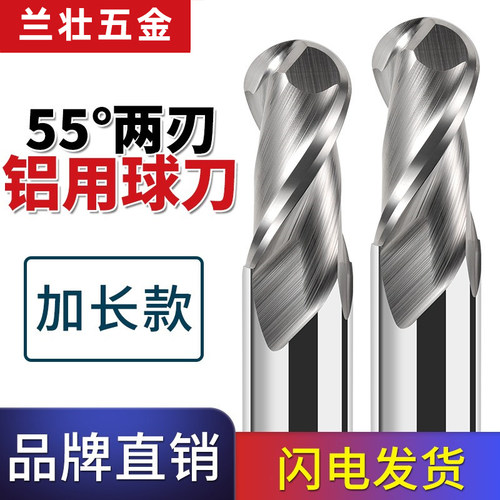 55度加长铝用球刀2刃硬质合金球头铣刀铣铝专用钨钢球刀R3 R5