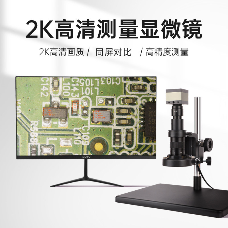 圣创显微镜高精度测量软件