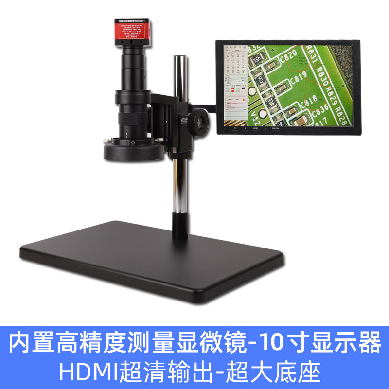 显微镜10寸显示器