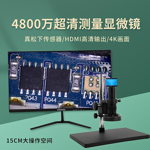 圣创ccd相机超清带绒布模具拍照