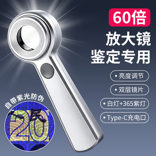 白紫双灯高清高倍双层镜片