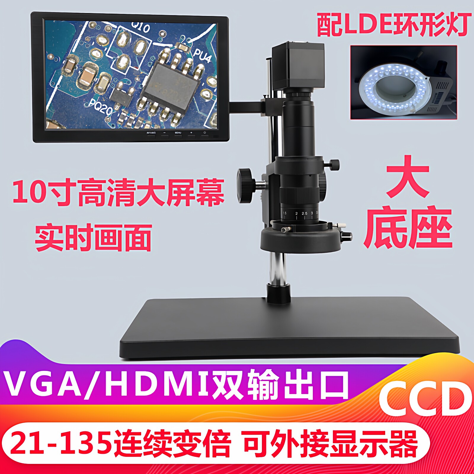 圣创电子显微镜HDMI/VGA双接口