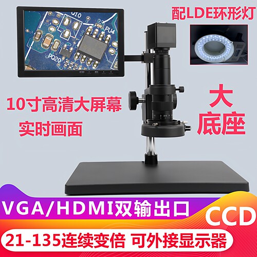 圣创电子显微镜HDMI/VGA双接口