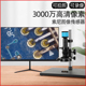 圣创可拍照电子显微镜工业高清CCD放大镜高倍维修300手机带显示器